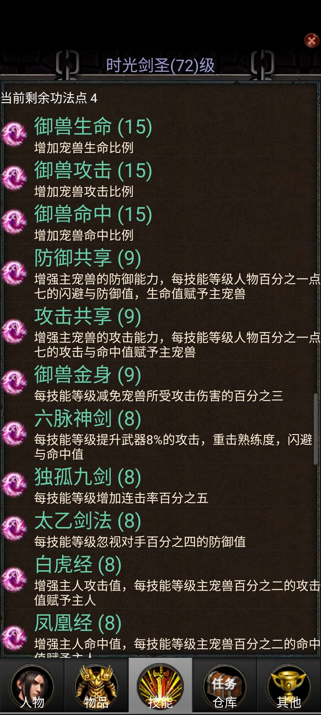 器修简单攻略 3