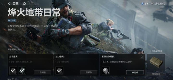 绝密开了吗?截图
