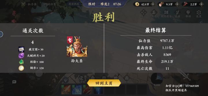 革命尚未成功,同志仍需努力截图