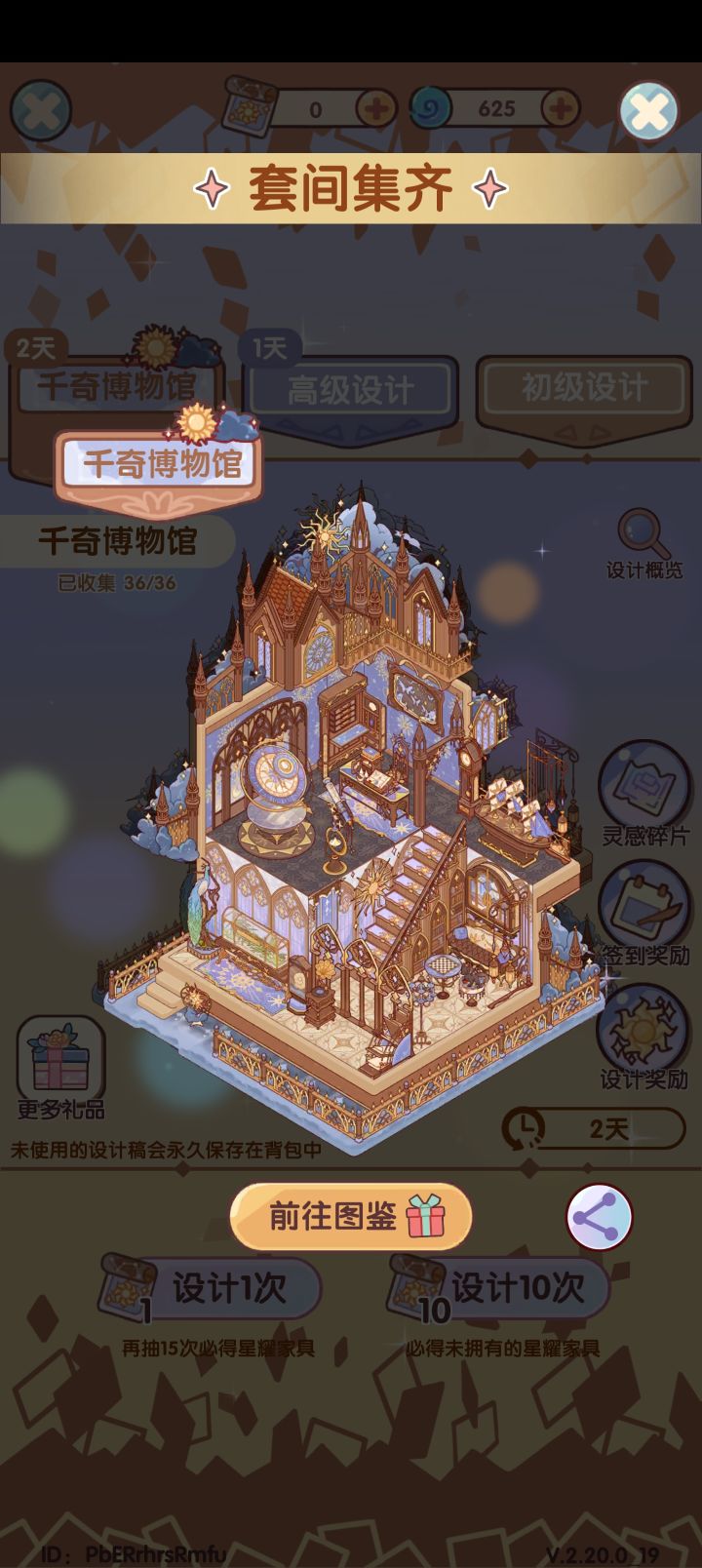 氪了150r集齐截图
