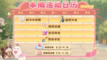 （已截止）【🎁兑换码】🐝什么是敌蜜？🐝