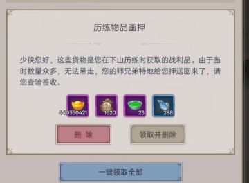 江湖逆天节奏大事纪