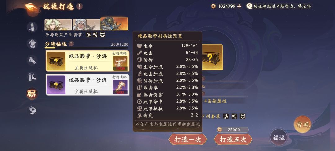 这个斗法商店的装备是不是有问题 2