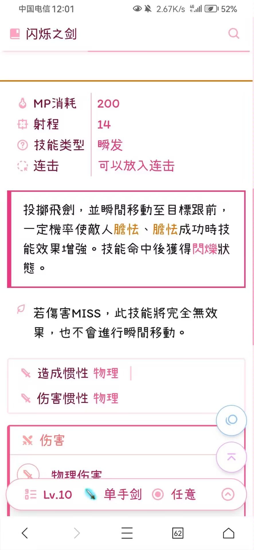 水门的飞雷神位移特效为金色闪光，并对敌人造成触碰伤害。双剑的剑闪状态下，使用位移也是金色闪光特效，并且其过程中也会敌人造成伤害。。
水门的战斗风格灵活多变，十分难以被捕捉到。双剑有多段位移，也有无敌，也十分难以被捕捉。
水门能使用无属性忍术螺旋丸，双剑使用风暴气流也是无属性。
水门可以把苦无丢出去，然后使用飞雷神移动到敌人周围，对敌人产生类似惊讶的效果，并可以借机对敌人进行后续攻击，双剑也可以。把截图