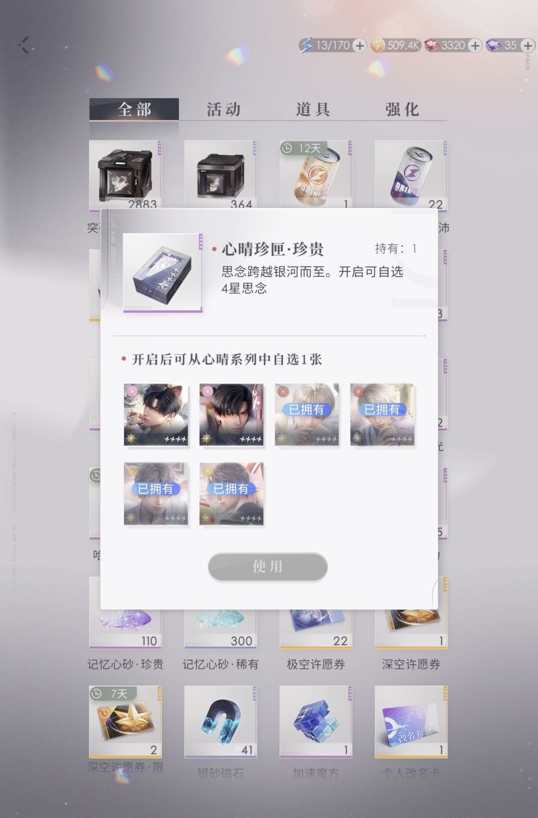 开服玩家到现在都还没有黎医生的心情卡😀 2