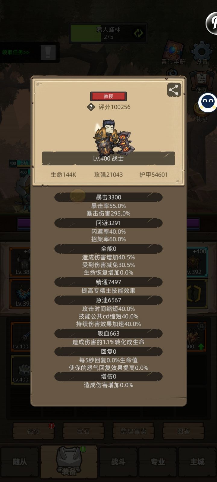 8.2各天赋攻略之重伤武器战 2