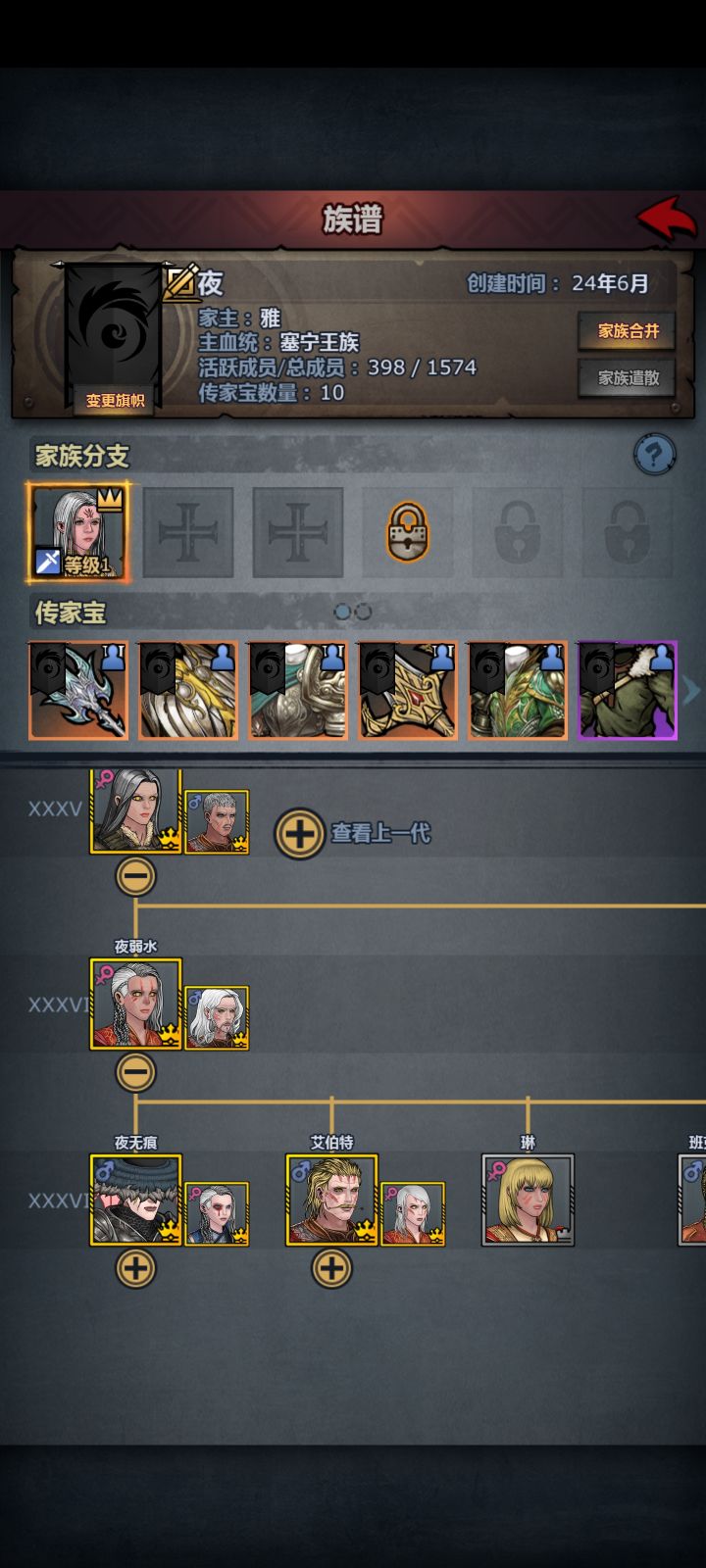 诸神纪年夜影佣兵团史记后世书截图