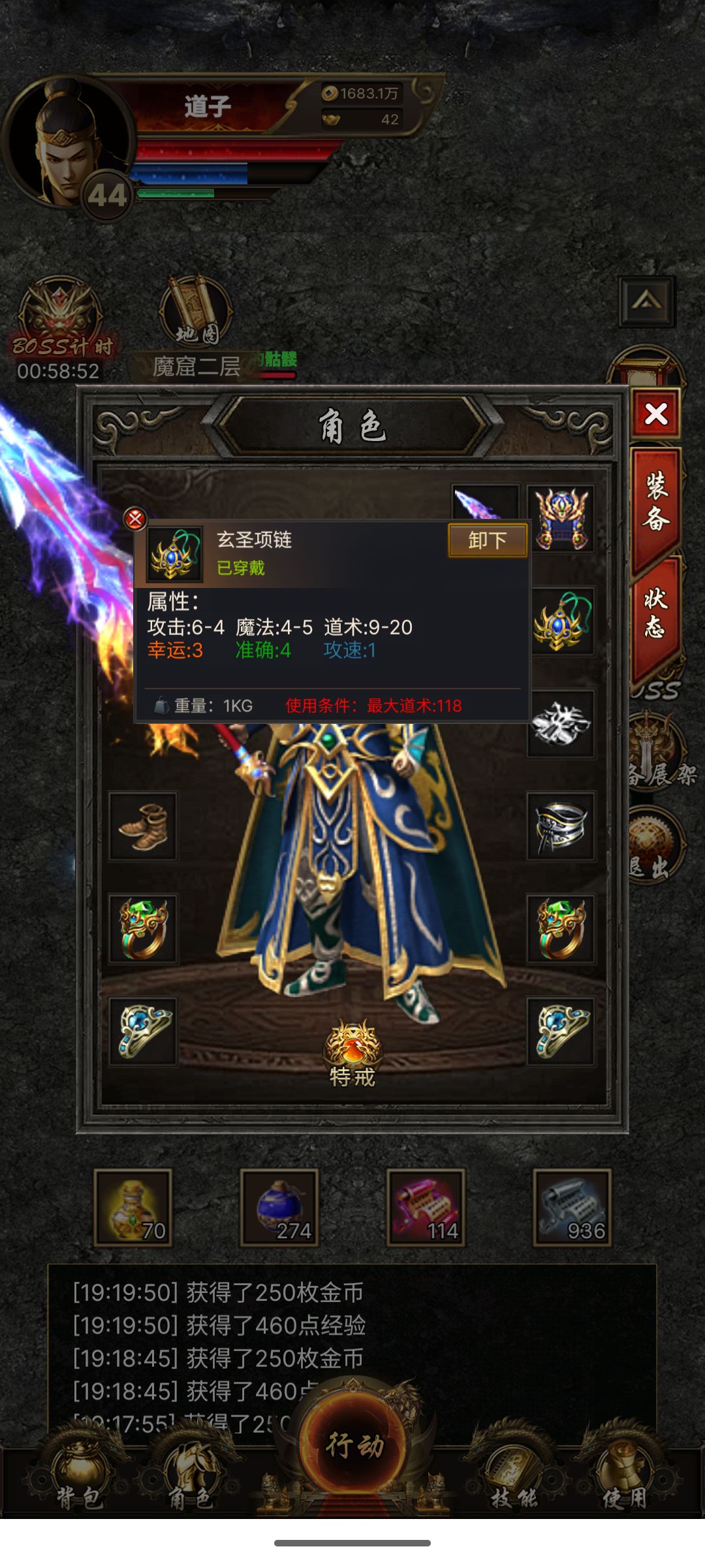 道士魔龙毕业 暗影就不知道怎么弄了 3