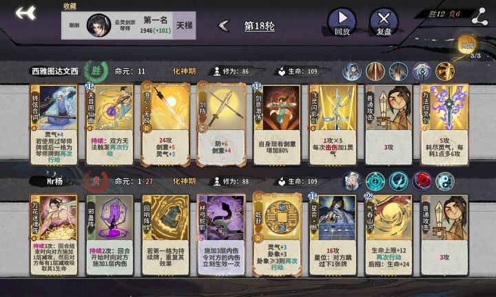 我预判了你的预判截图