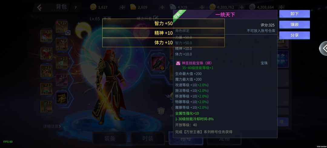 【BUG反馈】冷却缩减词条不生效,技能CD没 3