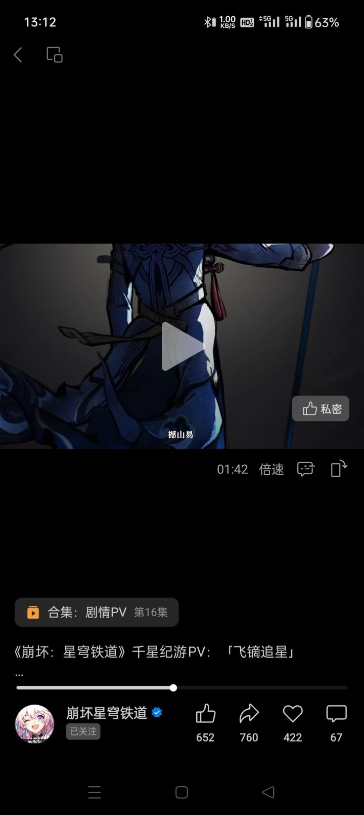 一个大胆的想法截图