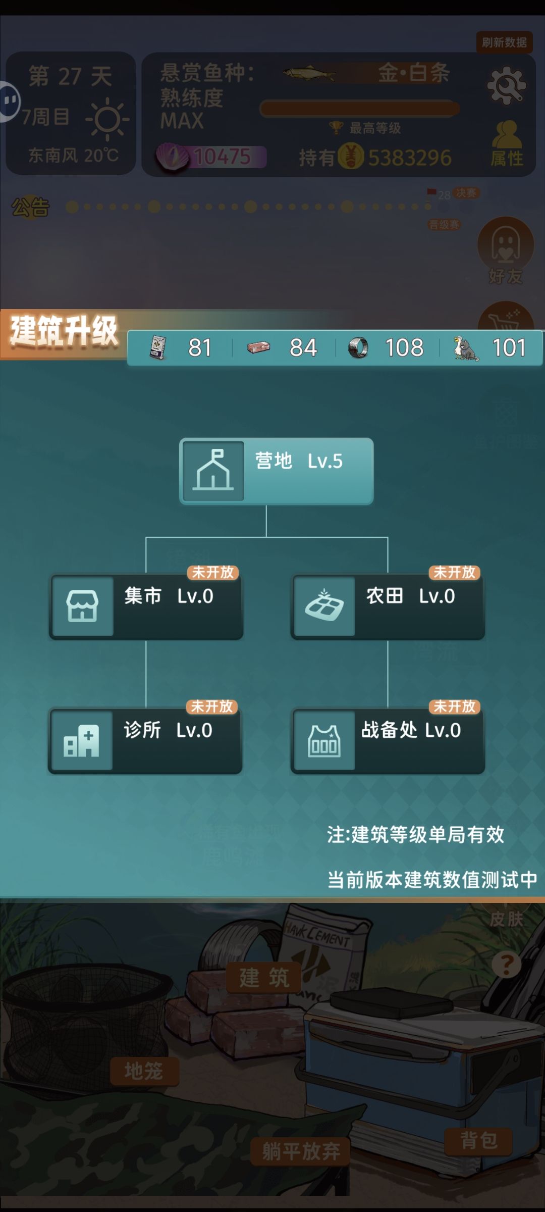 七周目真难呐 3