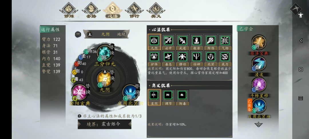 阴刀阴拳阴暗器二周目刷结局存档 2