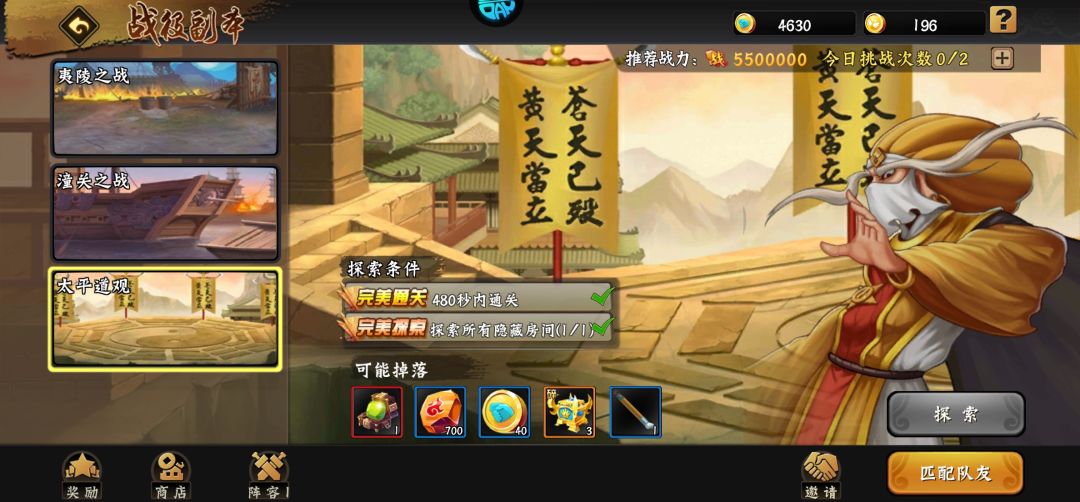【大神答疑】之太平道观怎么走? 2