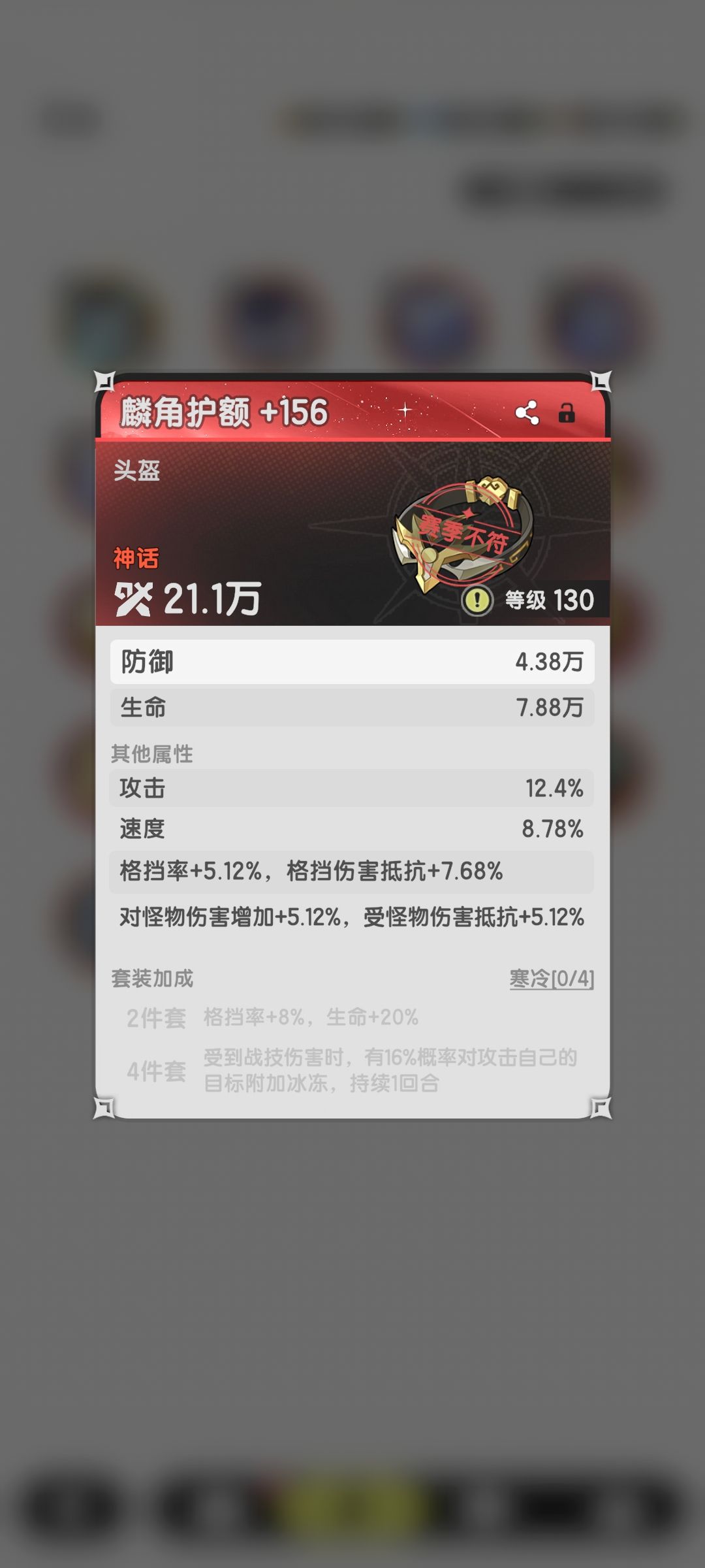 我这几件装备转斗士还是转骑士? 2