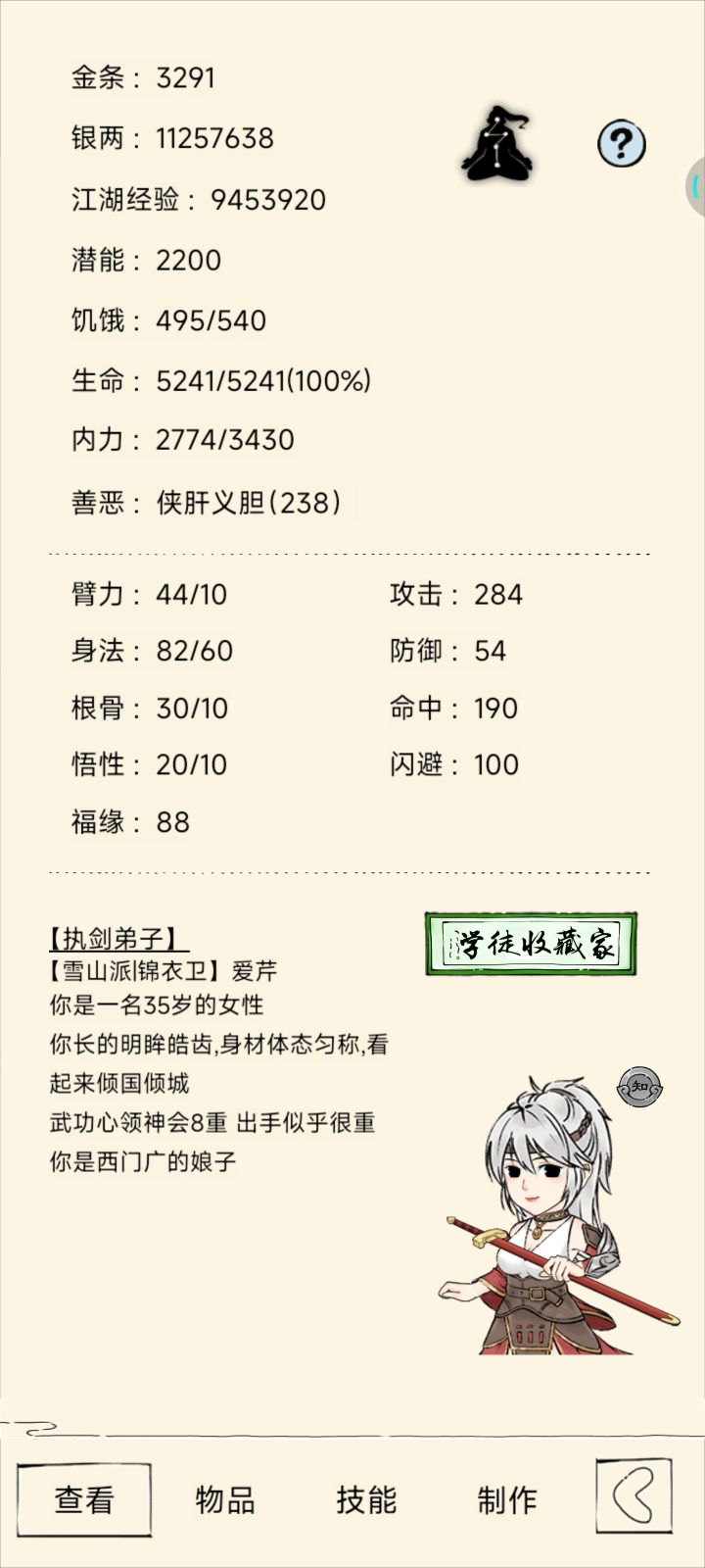 纯萌新，第一次进论坛看，福地只能打到22层，不知道后续怎么玩，求大佬建议，零氪玩家，谢谢！截图