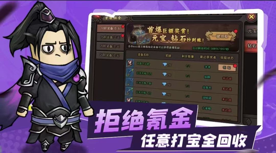 沙雕传奇 2