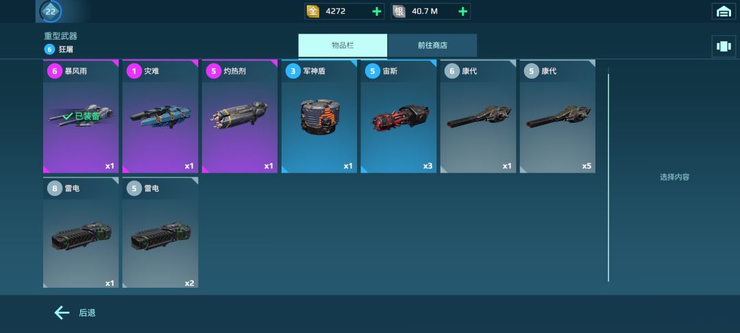 要养谁 纯萌新 1