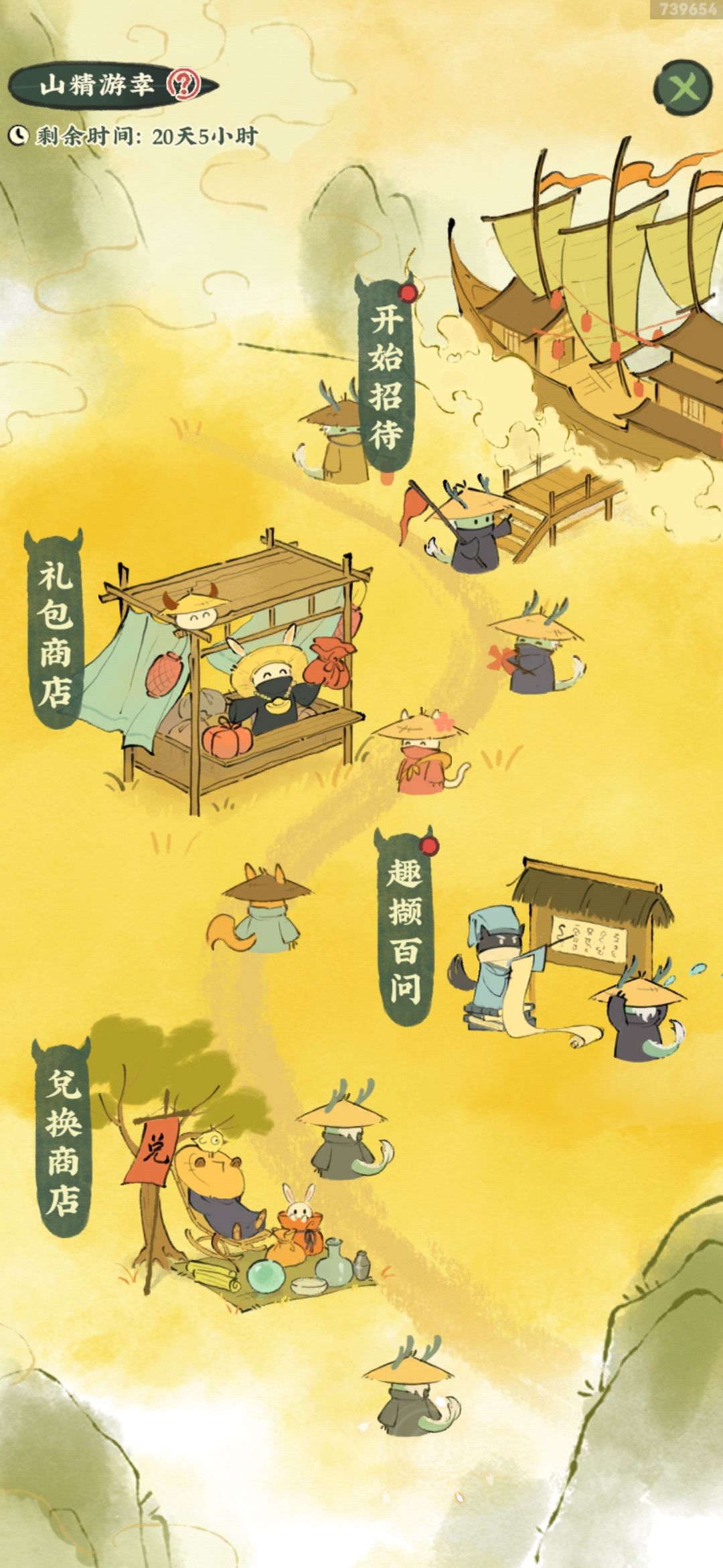 这次活动怎么玩啊 4