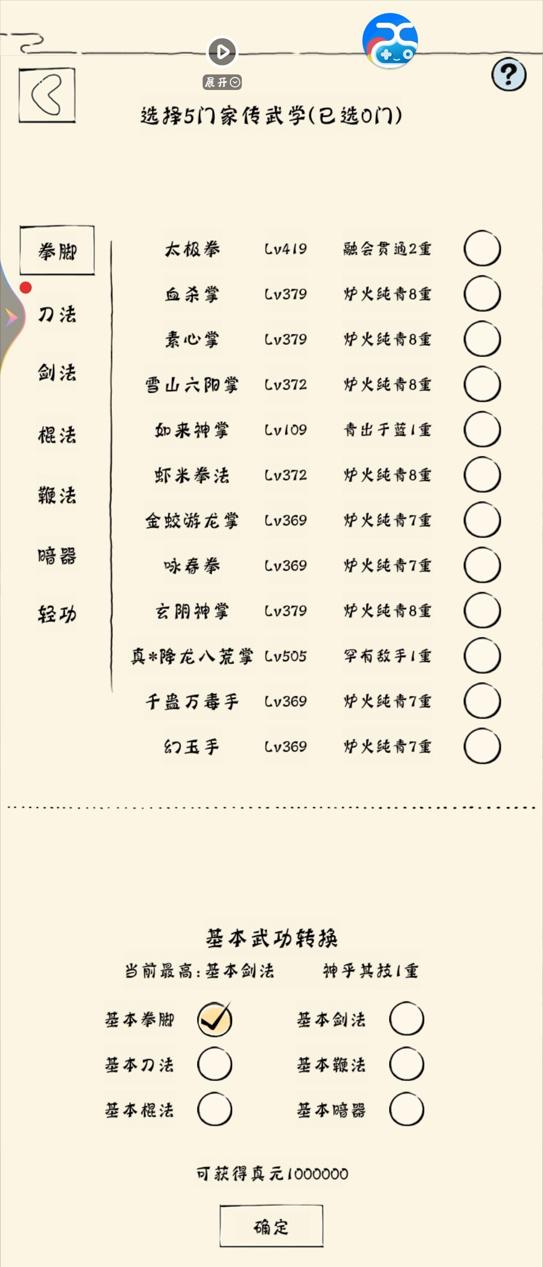 真元纪念 1