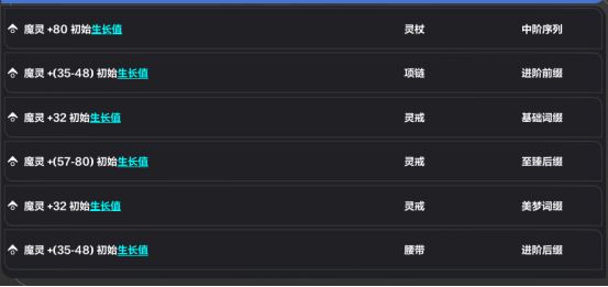 对怪物-100%移动速度,有没有用?截图