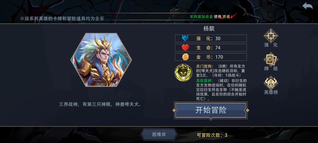雷鸟真是杨戬专武吧😘😘😘截图