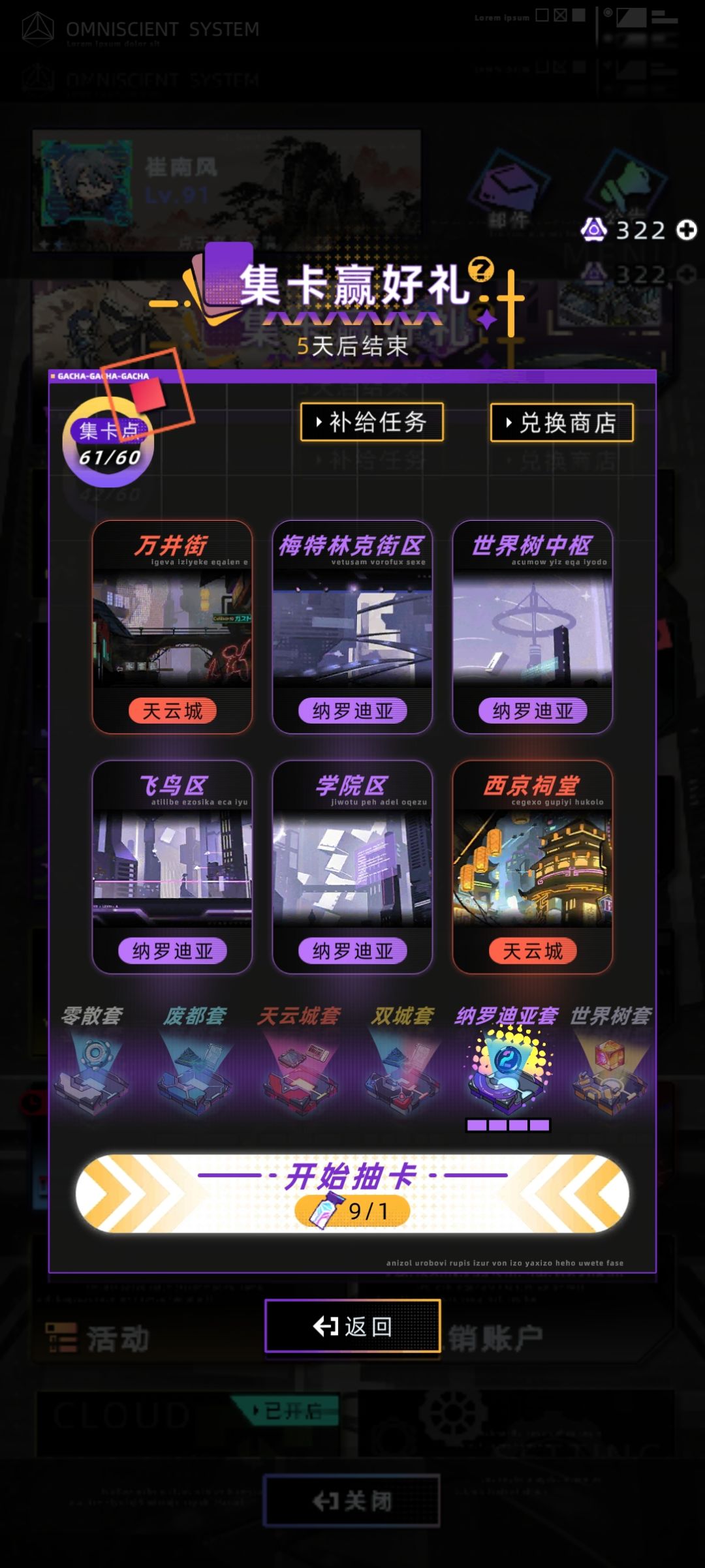 不要半夜打开游戏……我的150软妹币…… 2