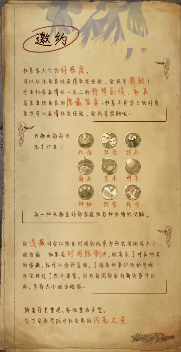 【蔷薇手记】宾客们的伴手礼