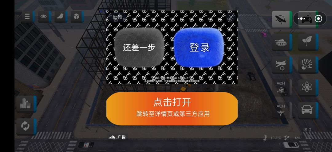 广告多就不说了,还消除不掉,太阴了 1