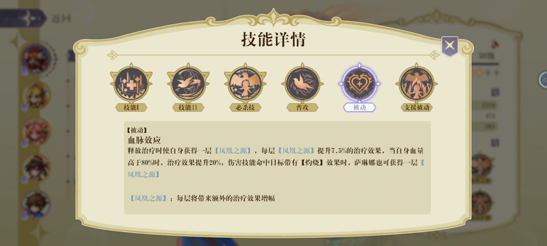 说一些技能上的问题,不知道是机制还是bug 1