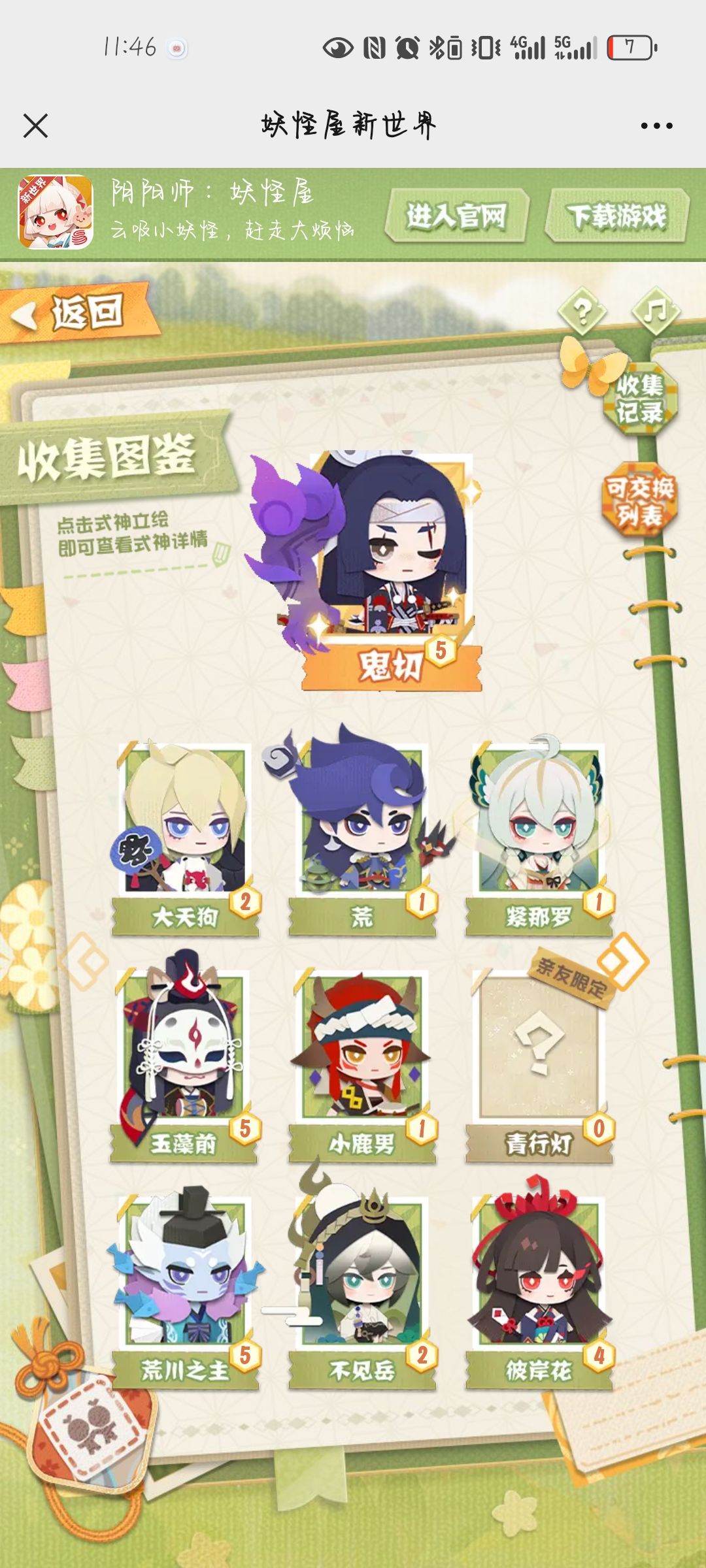 需要青灯行 1