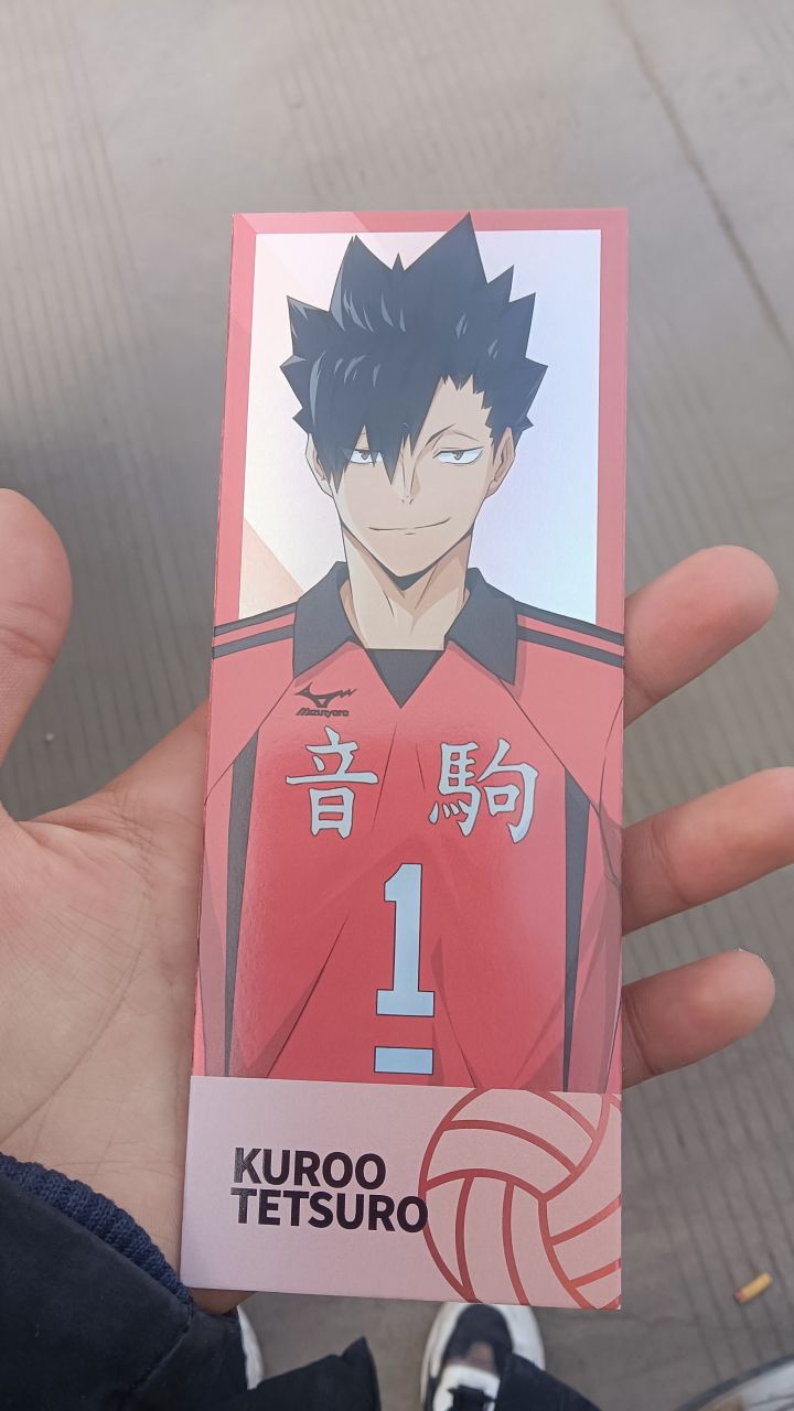 一个月之前中的镭射票终于到了，中的是黑尾，好看的#排球少年新的征程截图