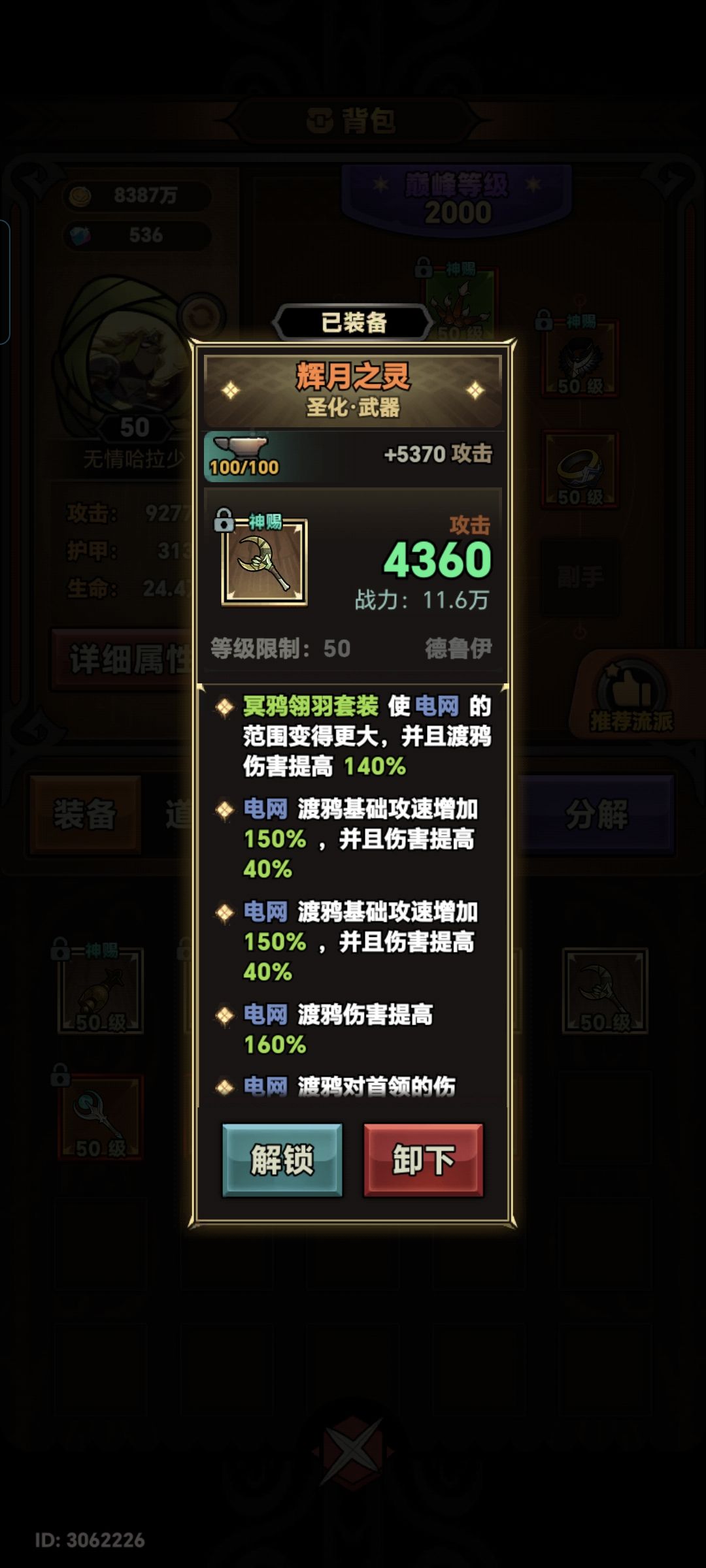 5圣化随手就来 1