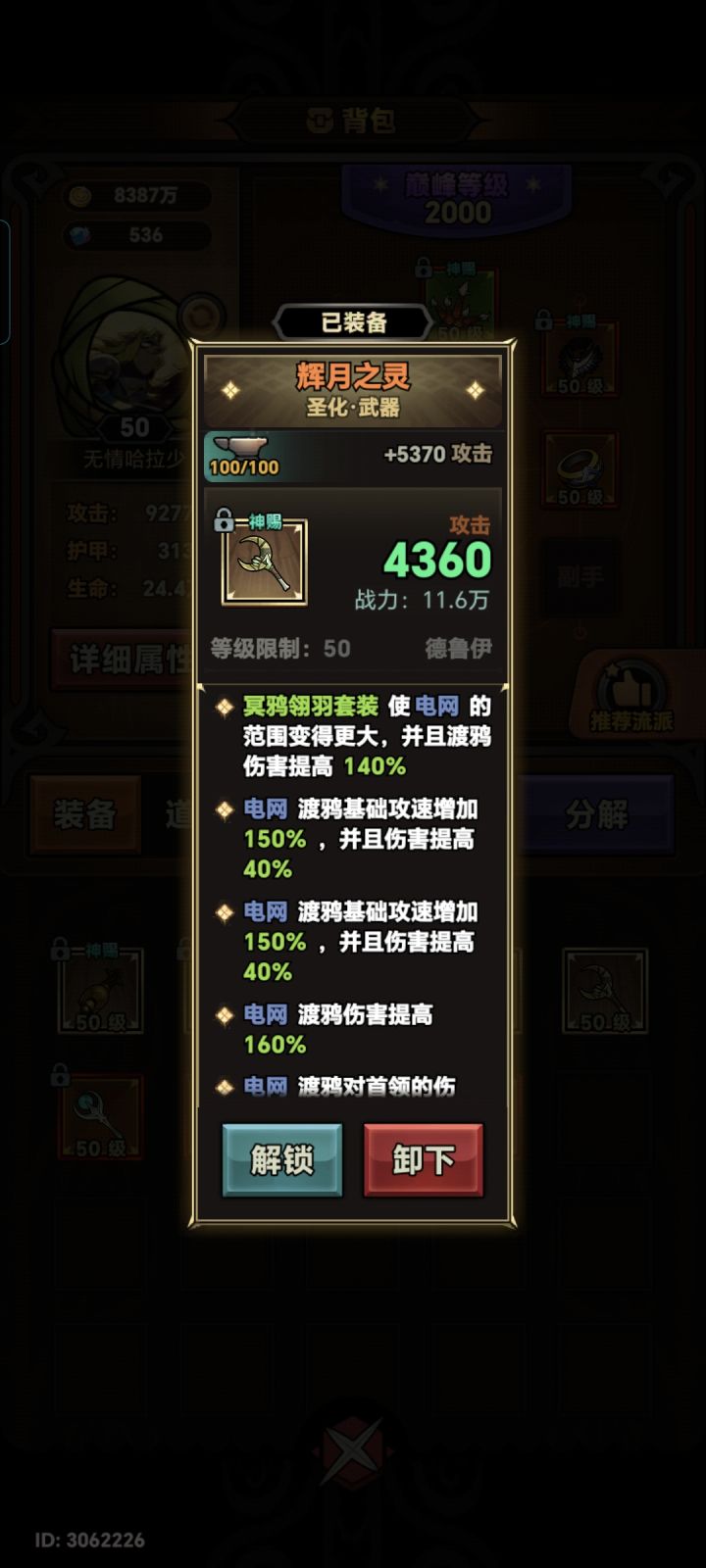 5圣化随手就来截图