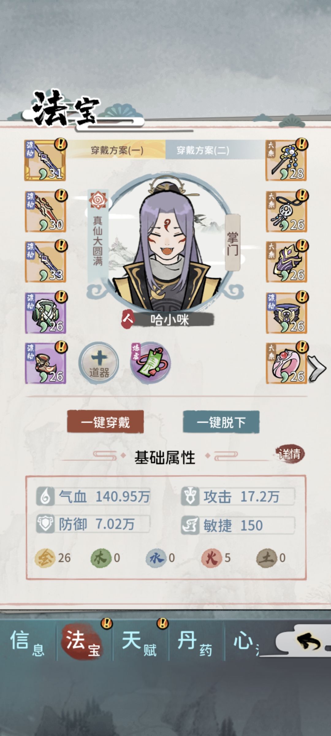 一人得道!鸡犬升天! 1