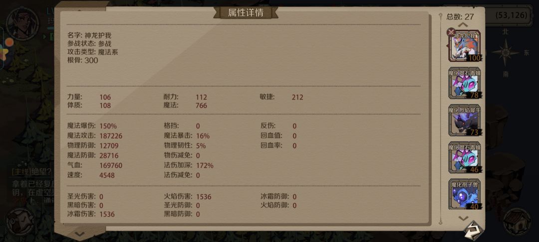 夹层营地boss攻略（已完结） 3