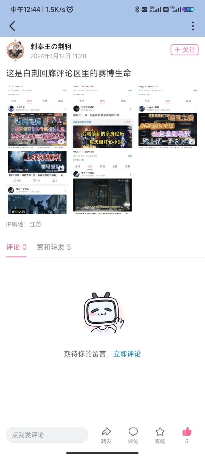 遥遥领先截图