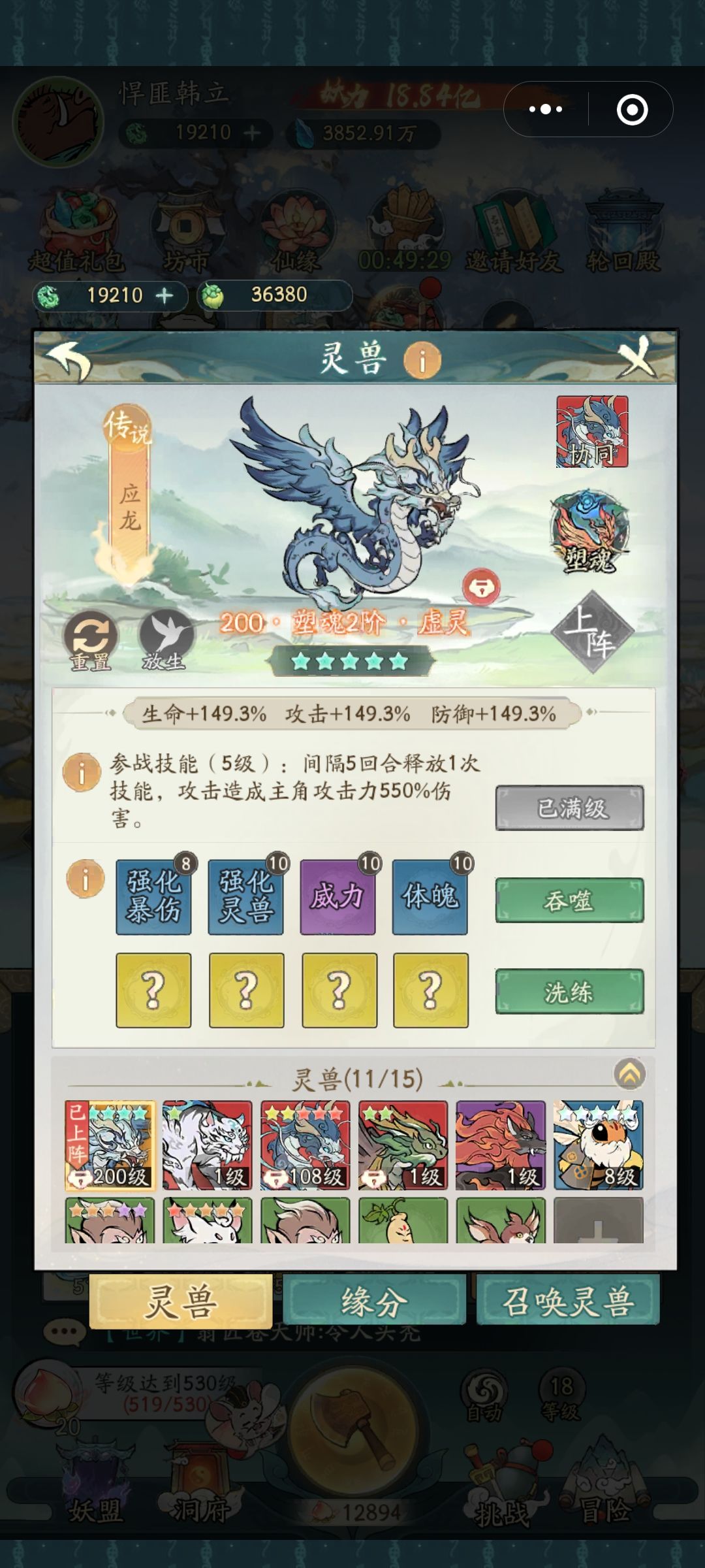 玩了三个月了。氪金只氪金了月卡永久卡。 2