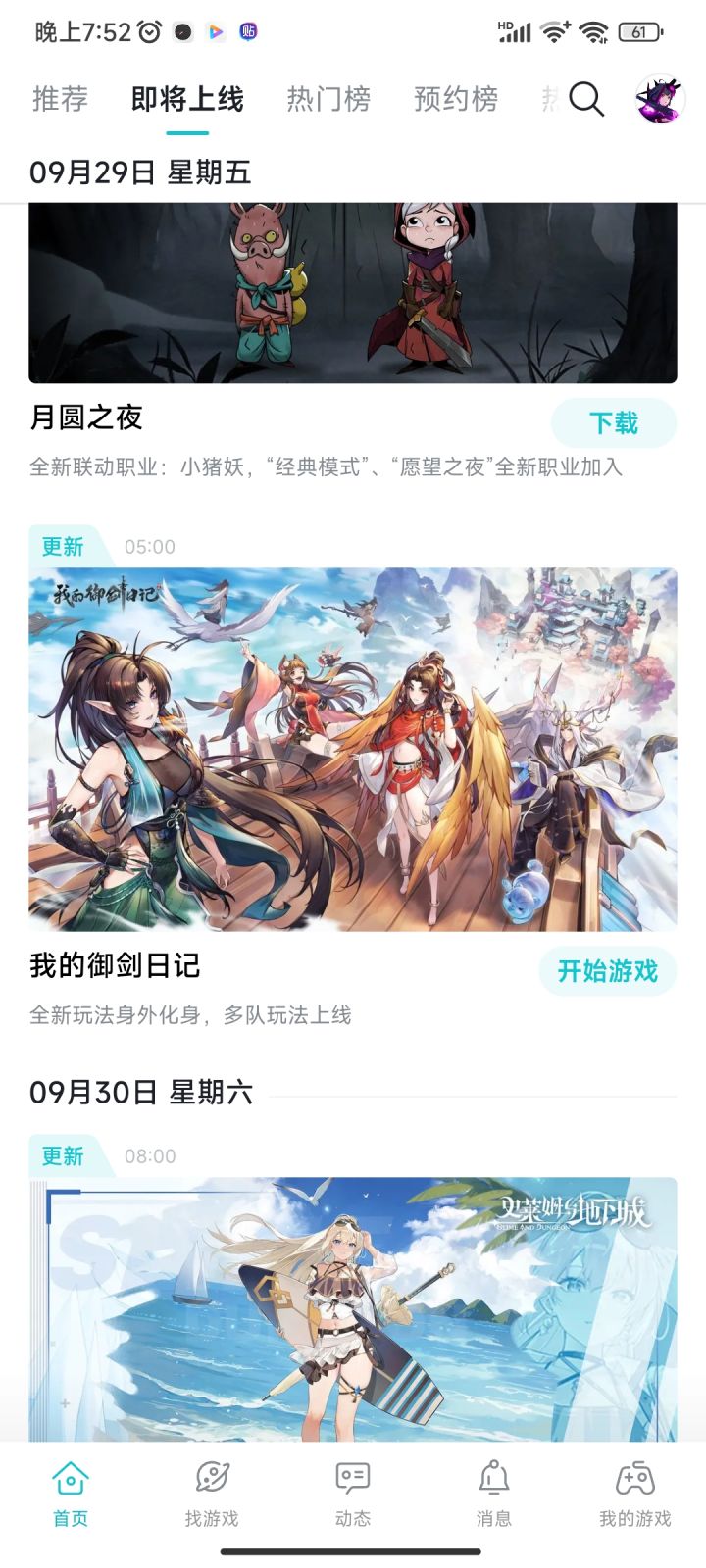 怎么看着那么眼熟呢?截图