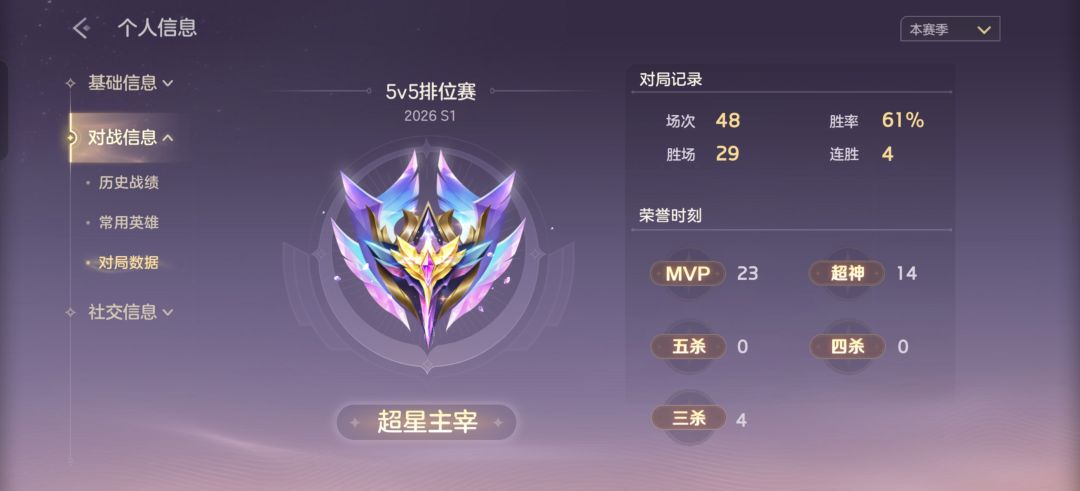 新赛季上分英雄夏尔美 2