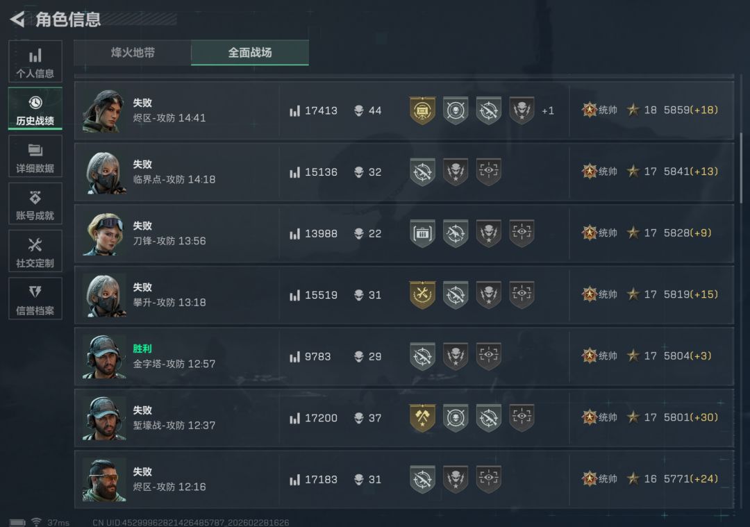 匹配机制越做越烂了,毫无游戏体验 1