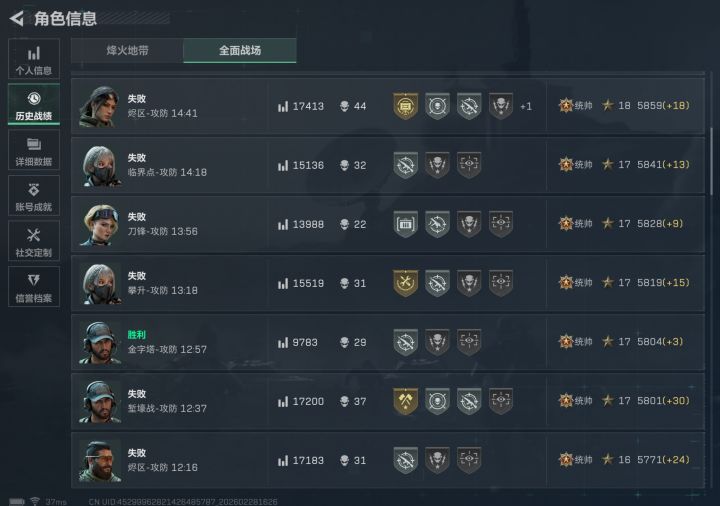 匹配机制越做越烂了,毫无游戏体验截图