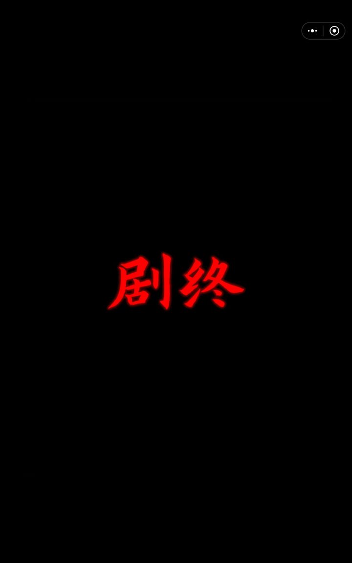 通关打卡截图
