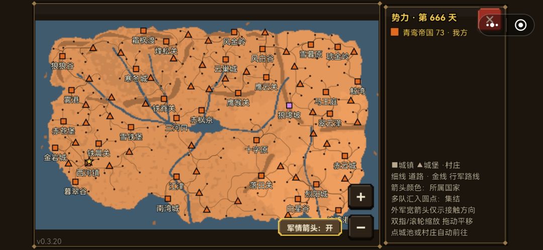 弓骑打天下 2