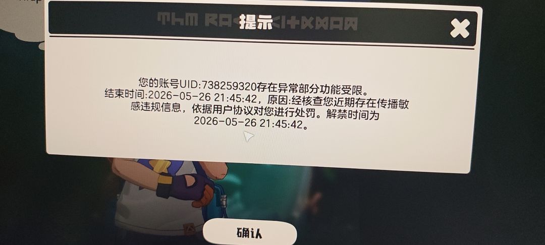 别试改名了,会封号 1