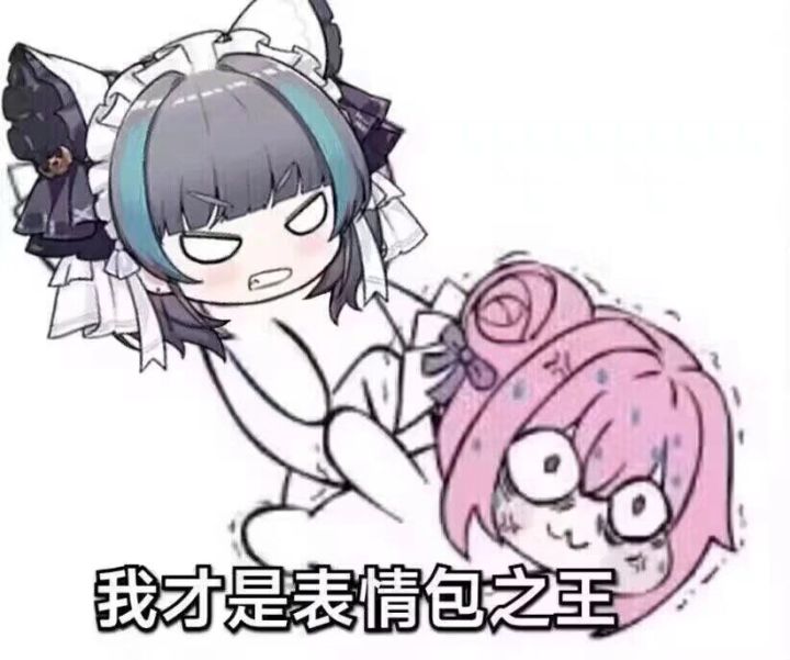#胜利女神 被头像框气晕截图