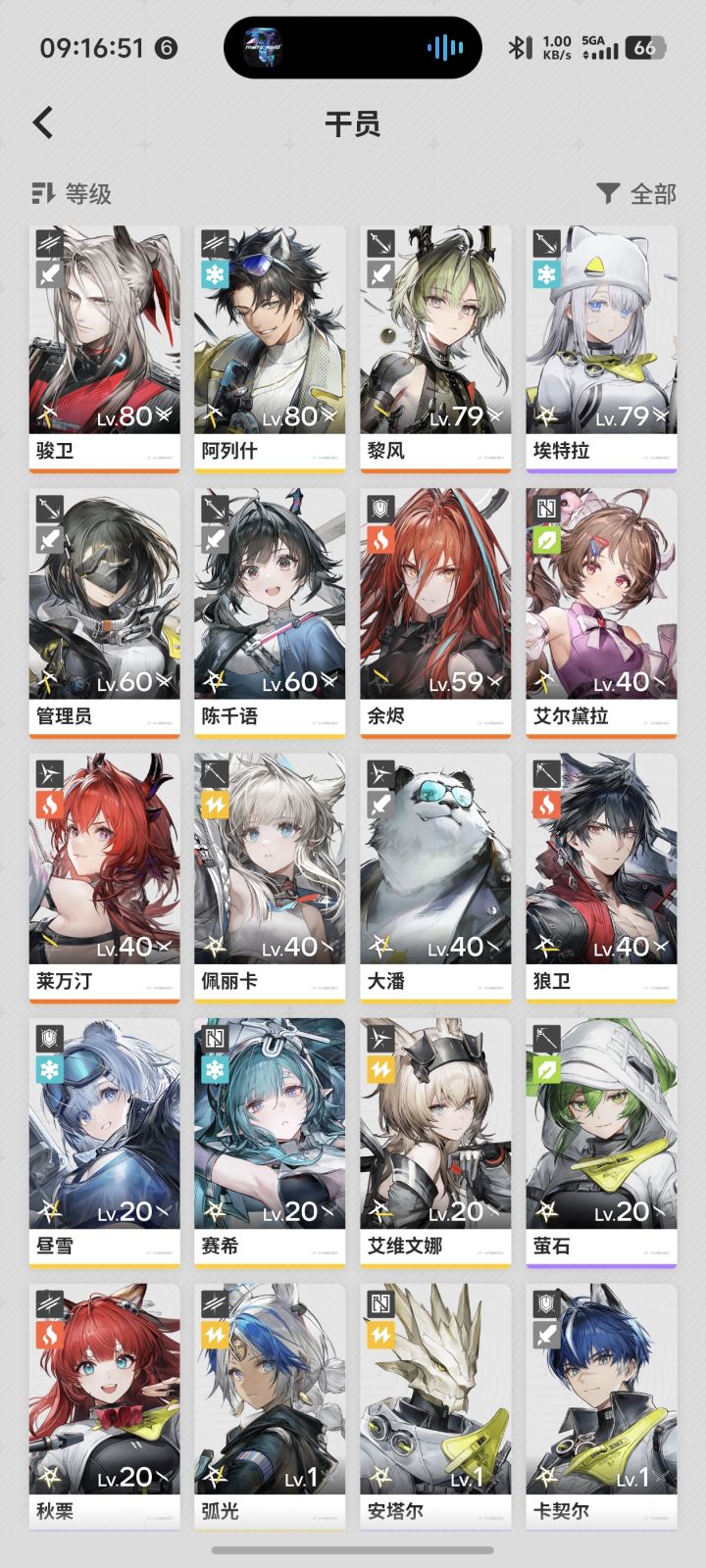 如何配队?截图