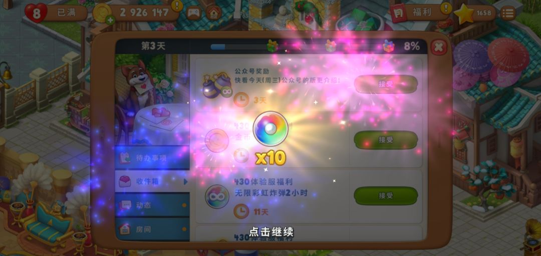 动态图片 6