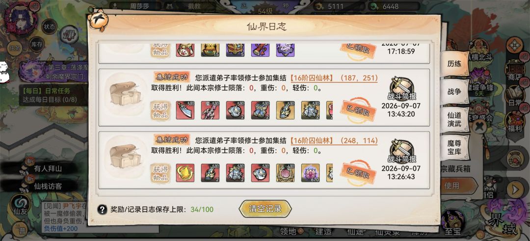 难蚌一天没玩 1