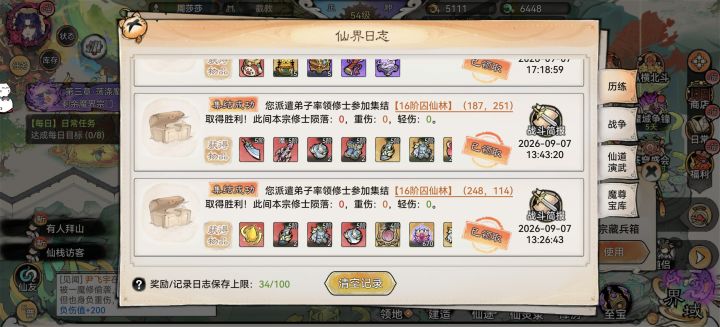难蚌一天没玩截图
